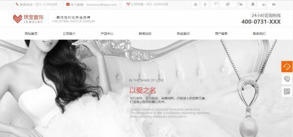 公司網站制作系統(tǒng)外部風險