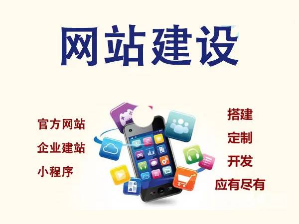 公司網(wǎng)站制作的長(zhǎng)遠(yuǎn)價(jià)值：助力企業(yè)成長(zhǎng)，共創(chuàng)美好未來(lái)