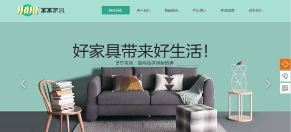 企業(yè)網(wǎng)站建設(shè)，營(yíng)造頁面的主次關(guān)系和平衡和諧的視覺感受