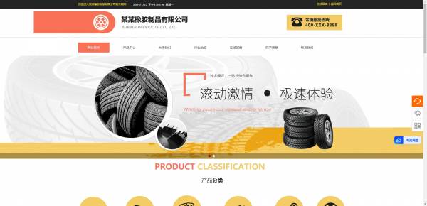 公司網站制作，電子商務網站流量提升策略探析