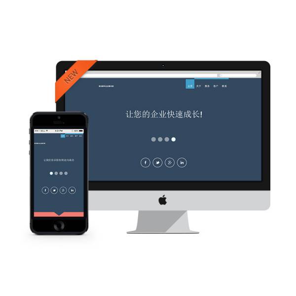 企業網站建設，企業網站設計的個性化和整體性平衡