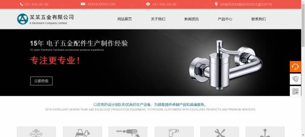 公司網(wǎng)站制作，利用信息化技術