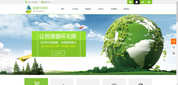 公司網站制作，加強網站建設和維護