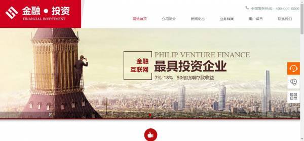 企業(yè)網(wǎng)站建設(shè)，網(wǎng)站界面設(shè)計風(fēng)格的多樣化