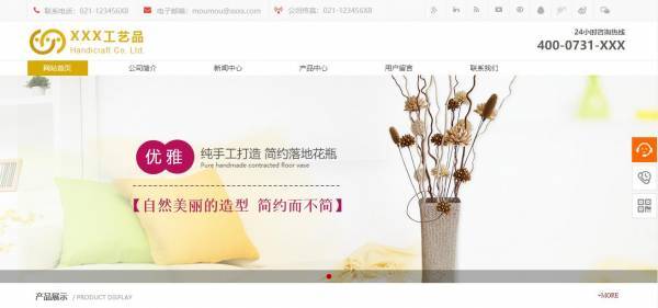 公司網站制作，明確網站建設目標